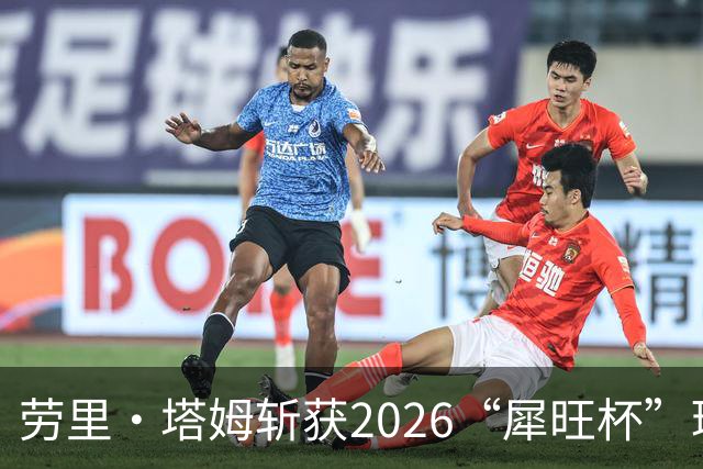 劳里·塔姆斩获2026“犀旺杯”环黄山国际公路自行车赛第二赛段冠军